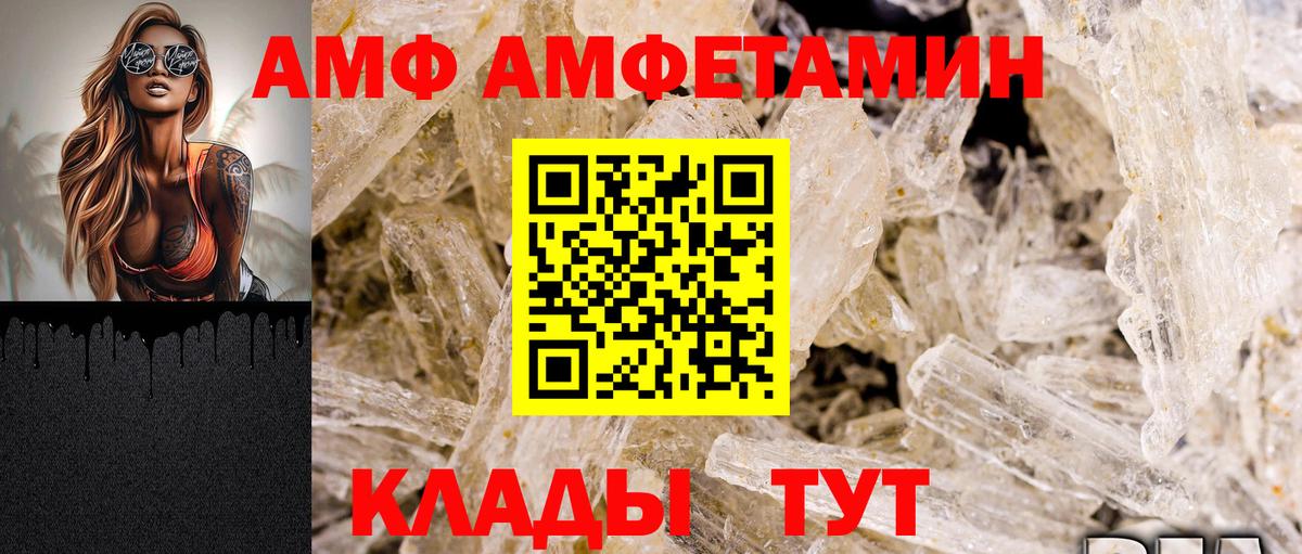 Amphetamine Premium Бузулук
