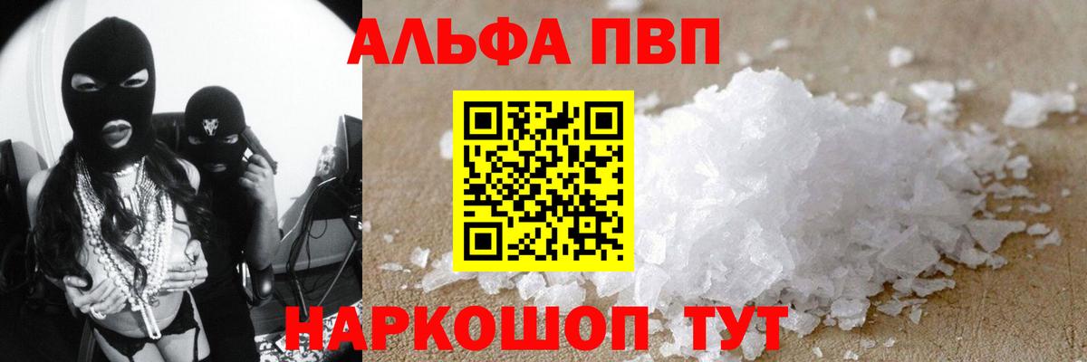 A PVP VHQ  A PVP кристаллы  Вход с VPN  Бузулук 