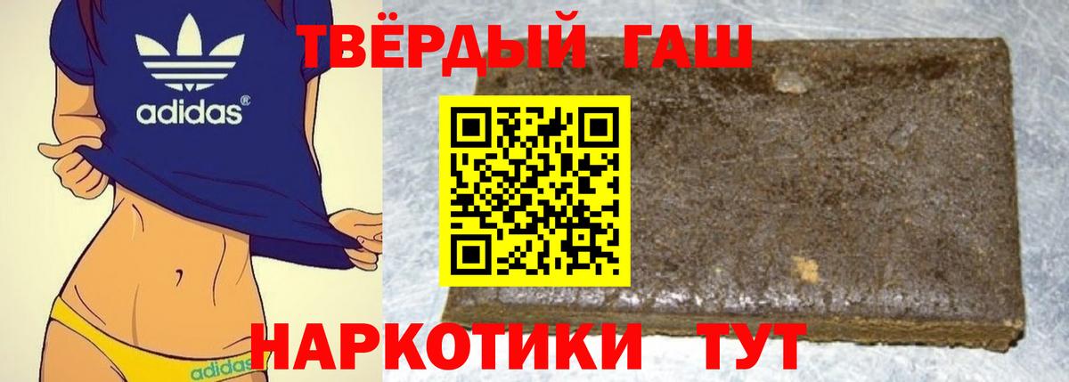 ГАШ индика сатива Бузулук