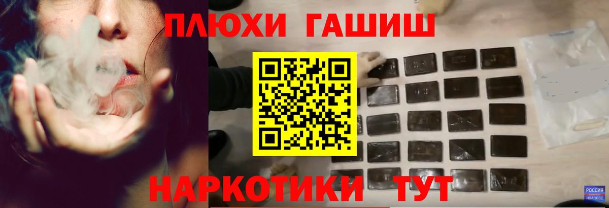 ГАШИШ Cannabis  Вход с VPN  Бузулук 