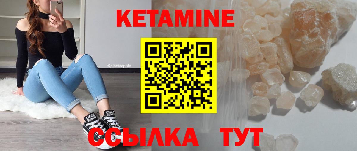 Кетамин VHQ  Вход с VPN  Бузулук 