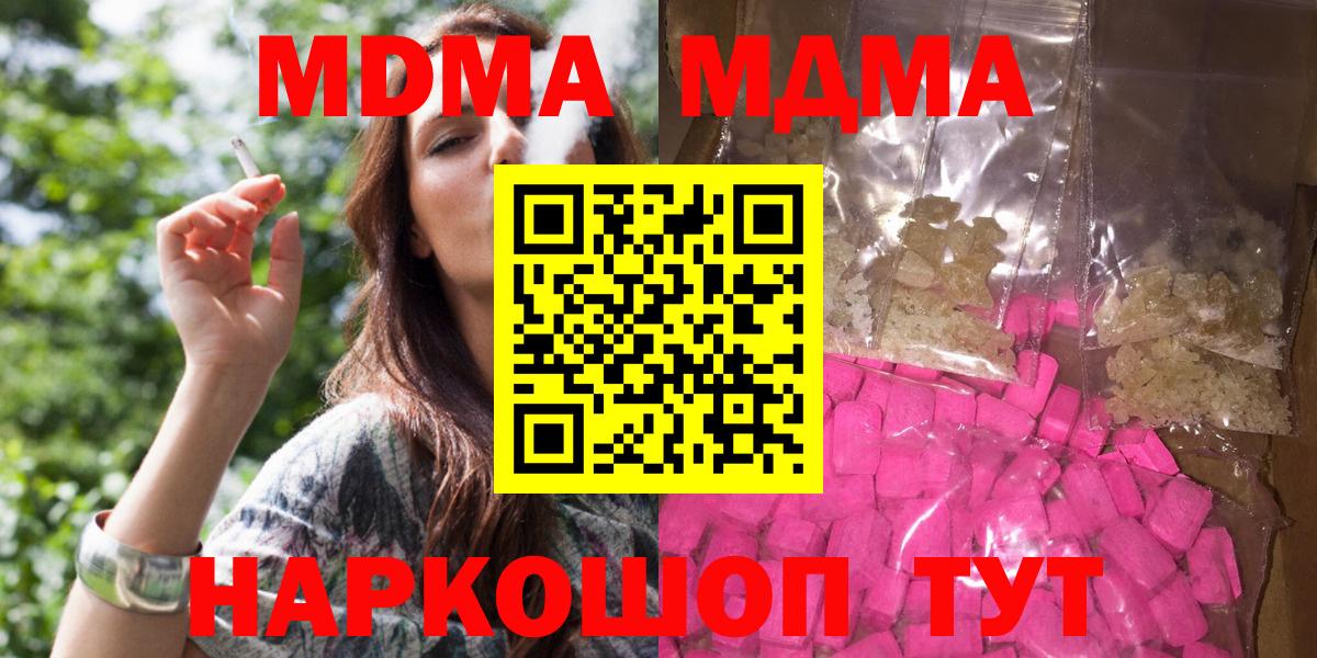 МДМА crystal  МДМА кристаллы  Бузулук  Вход с VPN 