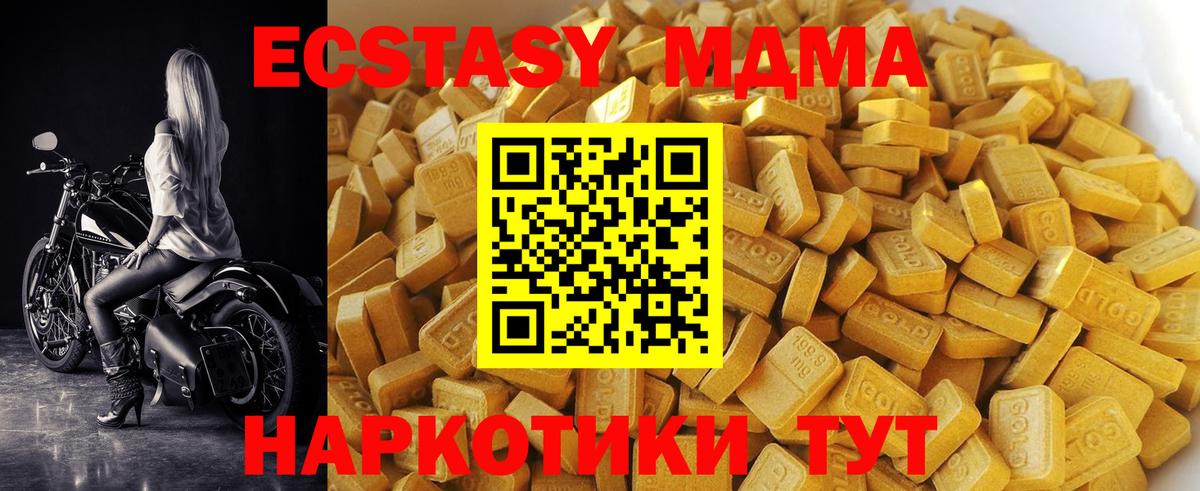 МДМА кристаллы Бузулук