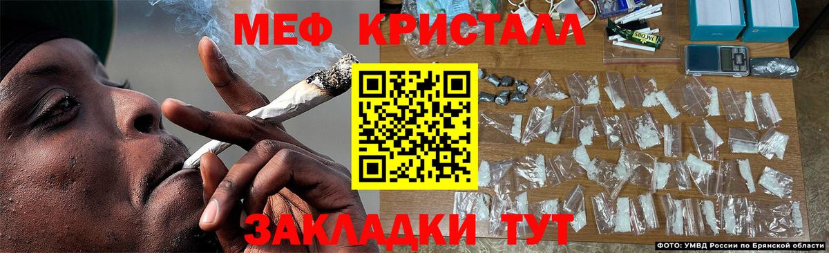 Меф  Вход с VPN  Бузулук  МЕФ мука  МЕФ мука 