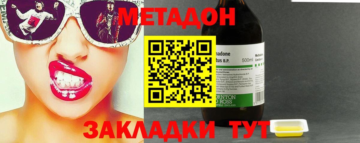 Метадон белоснежный  МЕТАДОН белоснежный  Вход с VPN  Бузулук 