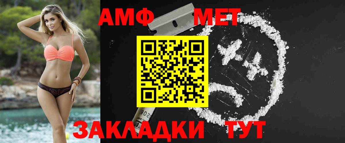 Бузулук  Первитин пудра  Метамфетамин  Вход с VPN 