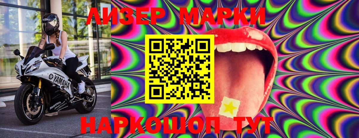 Марки 25I-NBOMe  Вход с VPN  Бузулук  Наркотические марки 1,8мг 