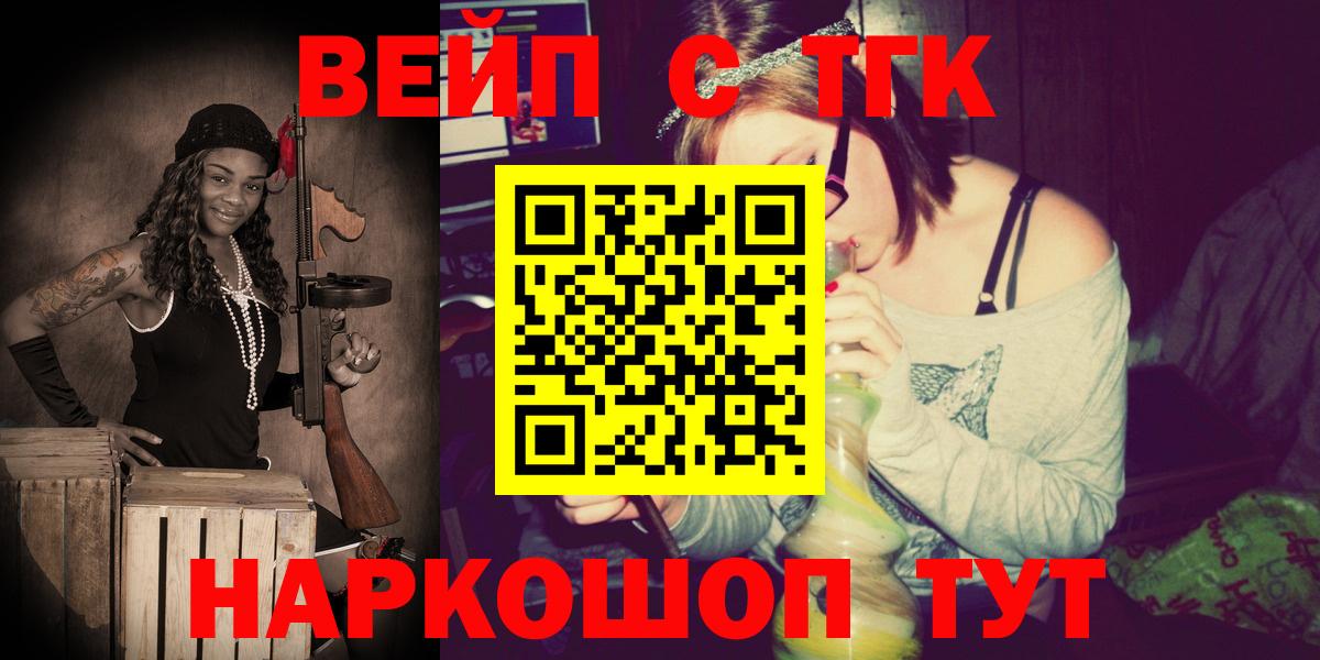 где купить   Вход с VPN  Бузулук  Дистиллят ТГК Wax 